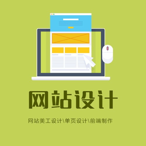 湛江网站设计